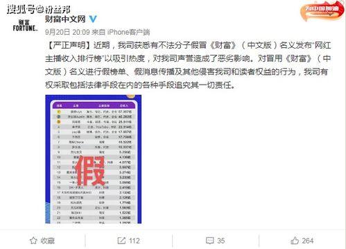 微博网红收入,流量变现背后的惊人数据